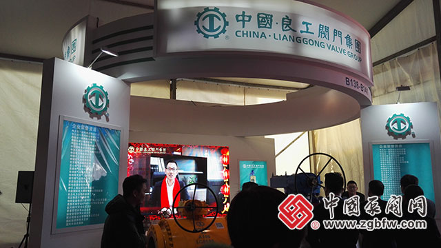 良工阀门集团有限公司参加2018第二届龙湾（中国阀门城）阀门展览会