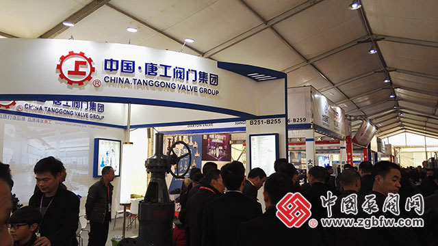 唐工阀门集团有限公司参加2018第二届龙湾（中国阀门城）阀门展览会