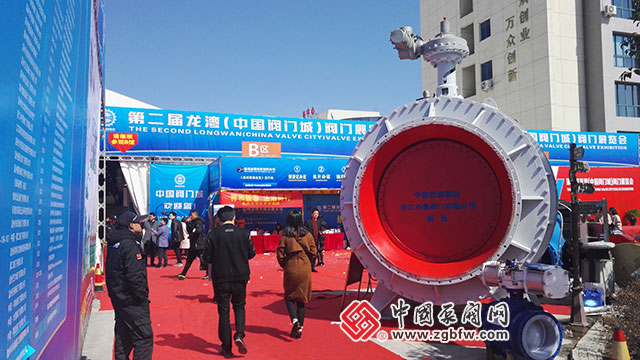 2018第二届龙湾（中国阀门城）阀门展览会